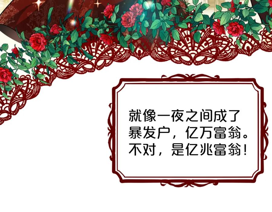 《钻石小姐历险记》第4话 你被雇佣了！ 第122页