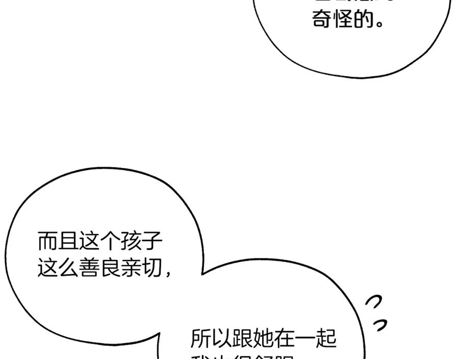 《钻石小姐历险记》第4话 你被雇佣了！ 第90页