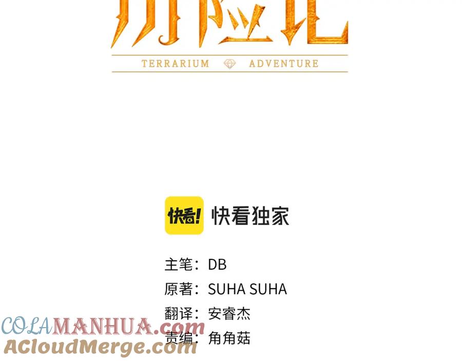 《钻石小姐历险记》第4话 你被雇佣了！ 第29页