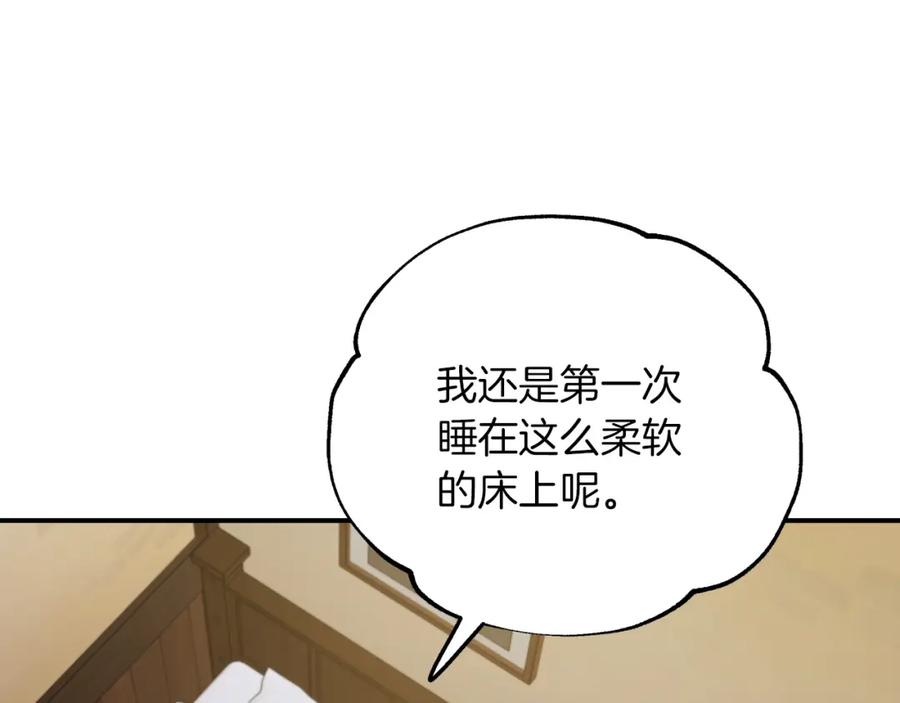 《钻石小姐历险记》第4话 你被雇佣了！ 第131页