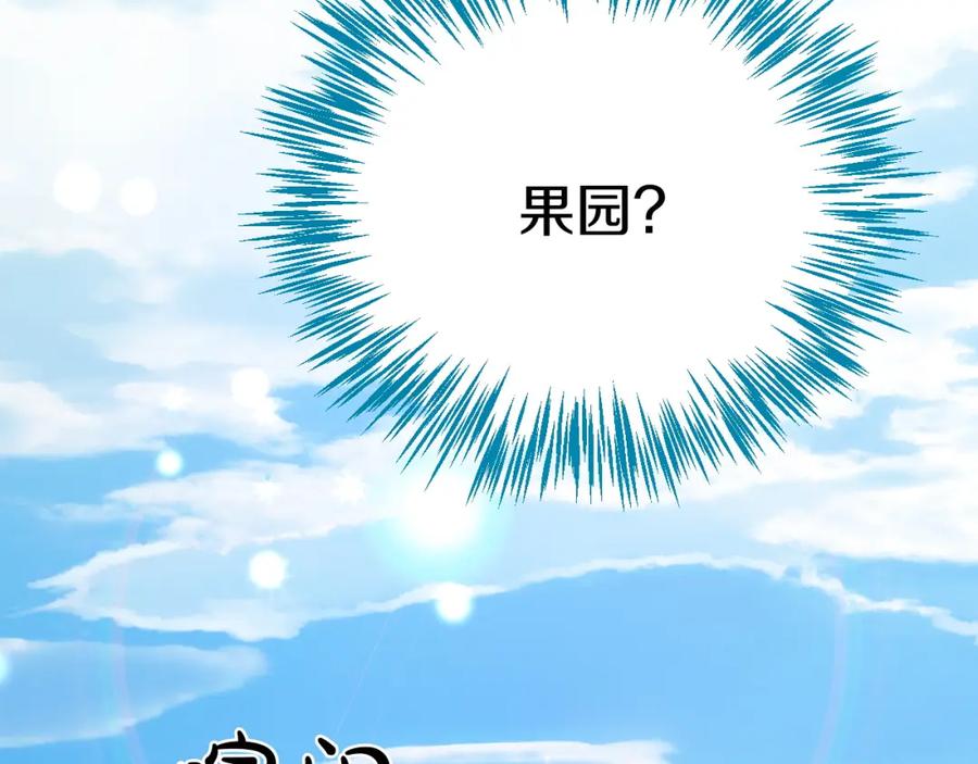 《钻石小姐历险记》第4话 你被雇佣了！ 第170页
