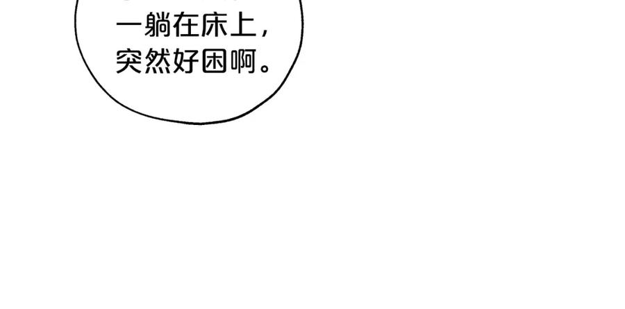 《钻石小姐历险记》第4话 你被雇佣了！ 第135页