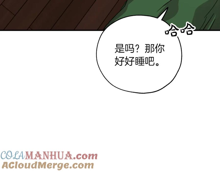 《钻石小姐历险记》第4话 你被雇佣了！ 第133页