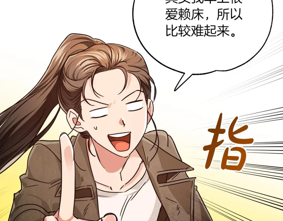 《钻石小姐历险记》第4话 你被雇佣了！ 第71页
