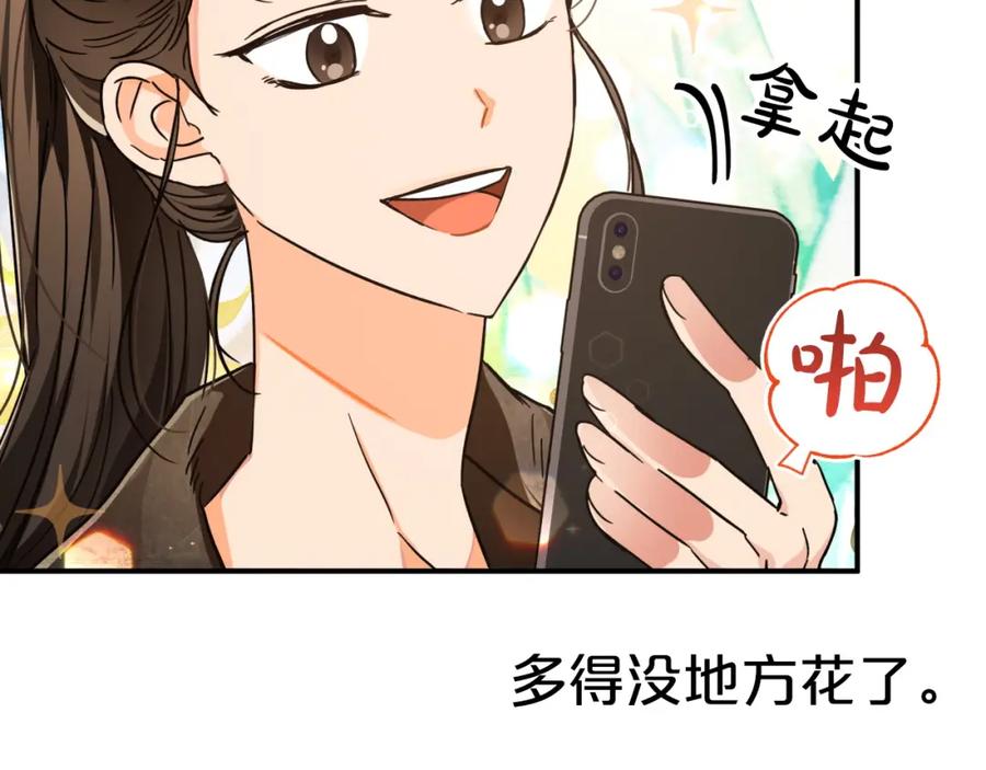 《钻石小姐历险记》第4话 你被雇佣了！ 第115页