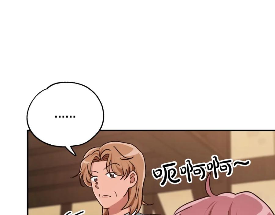 《钻石小姐历险记》第4话 你被雇佣了！ 第86页