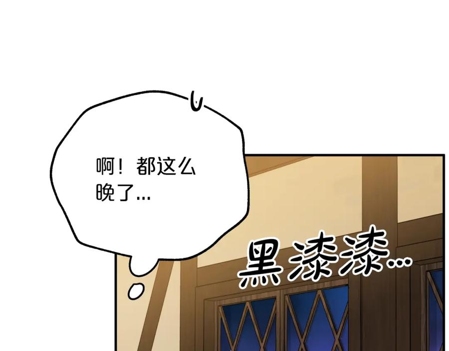 《钻石小姐历险记》第4话 你被雇佣了！ 第68页