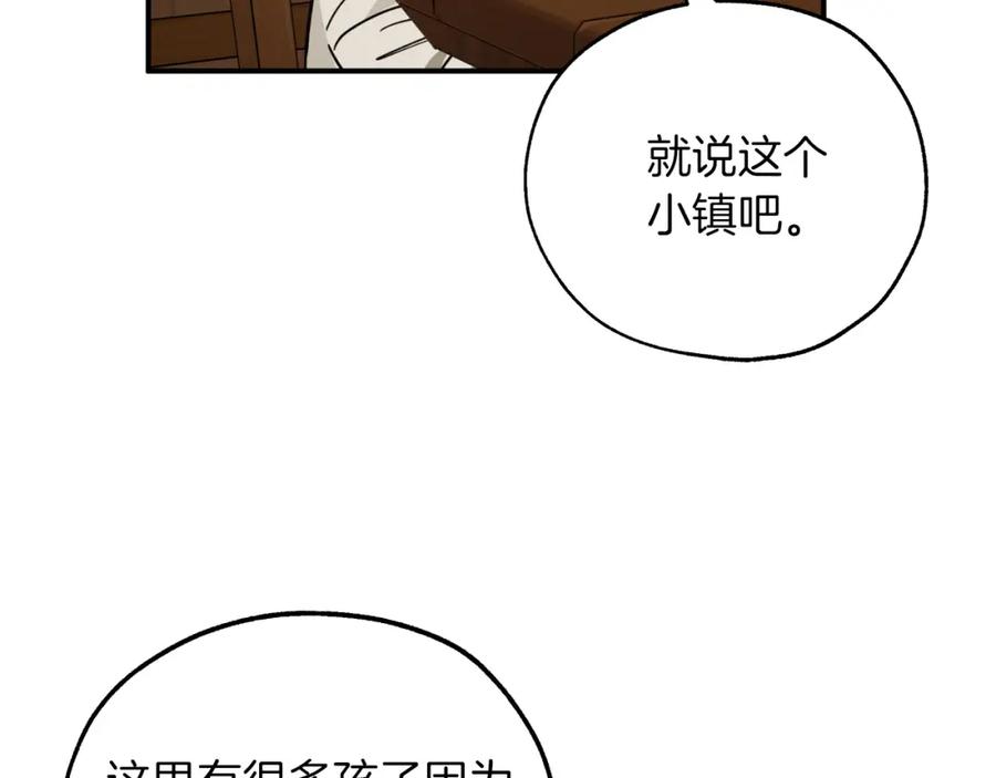 《钻石小姐历险记》第4话 你被雇佣了！ 第23页