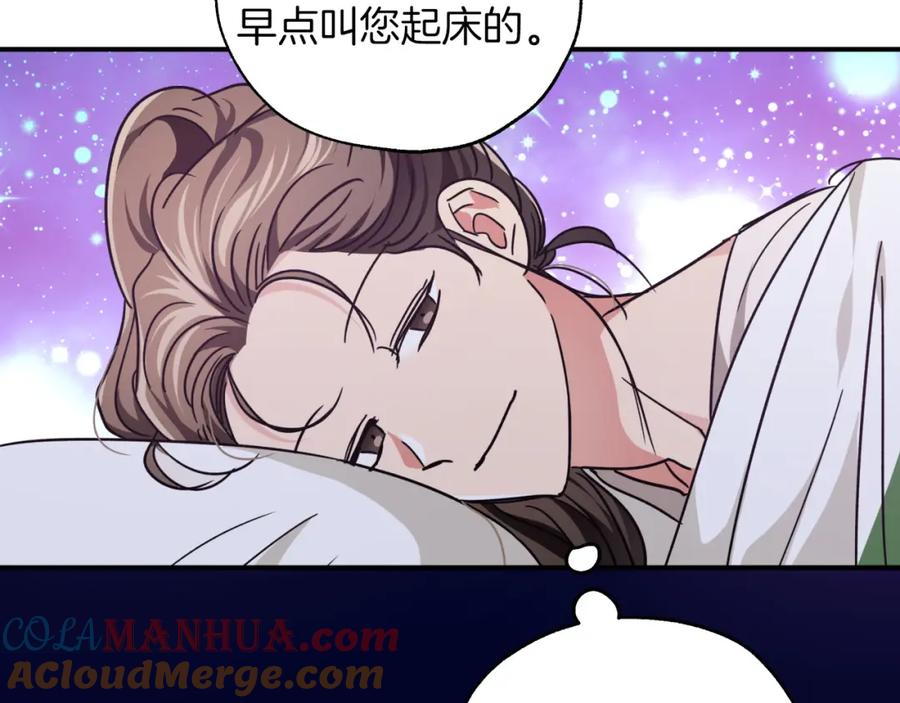 《钻石小姐历险记》第4话 你被雇佣了！ 第153页