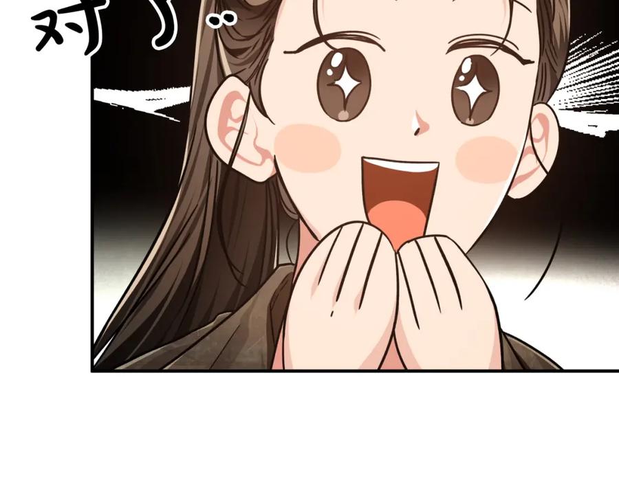 《钻石小姐历险记》第4话 你被雇佣了！ 第18页