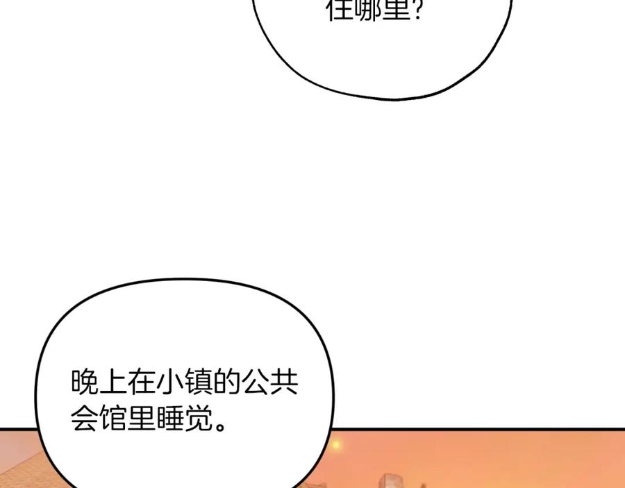 《钻石小姐历险记》第4话 你被雇佣了！ 第35页