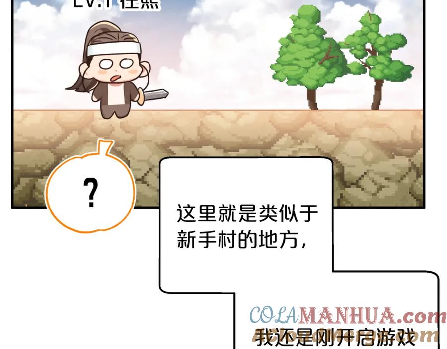 《钻石小姐历险记》第4话 你被雇佣了！ 第53页