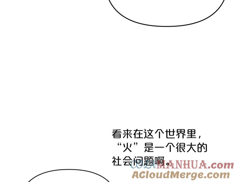 《钻石小姐历险记》第4话 你被雇佣了！ 第37页
