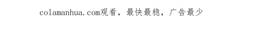 《钻石小姐历险记》第4话 你被雇佣了！ 第175页