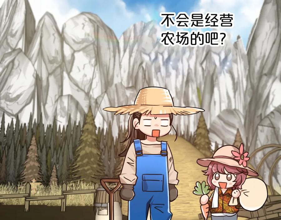 《钻石小姐历险记》第4话 你被雇佣了！ 第64页