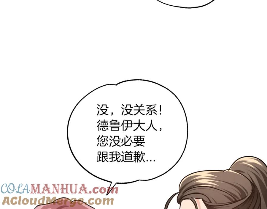 《钻石小姐历险记》第4话 你被雇佣了！ 第33页