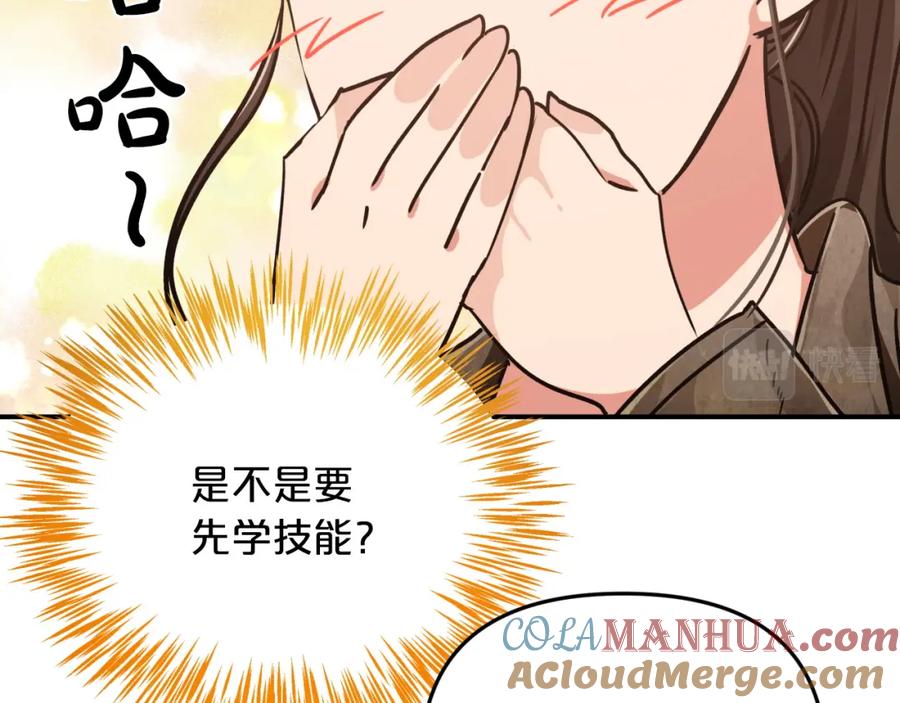 《钻石小姐历险记》第4话 你被雇佣了！ 第13页