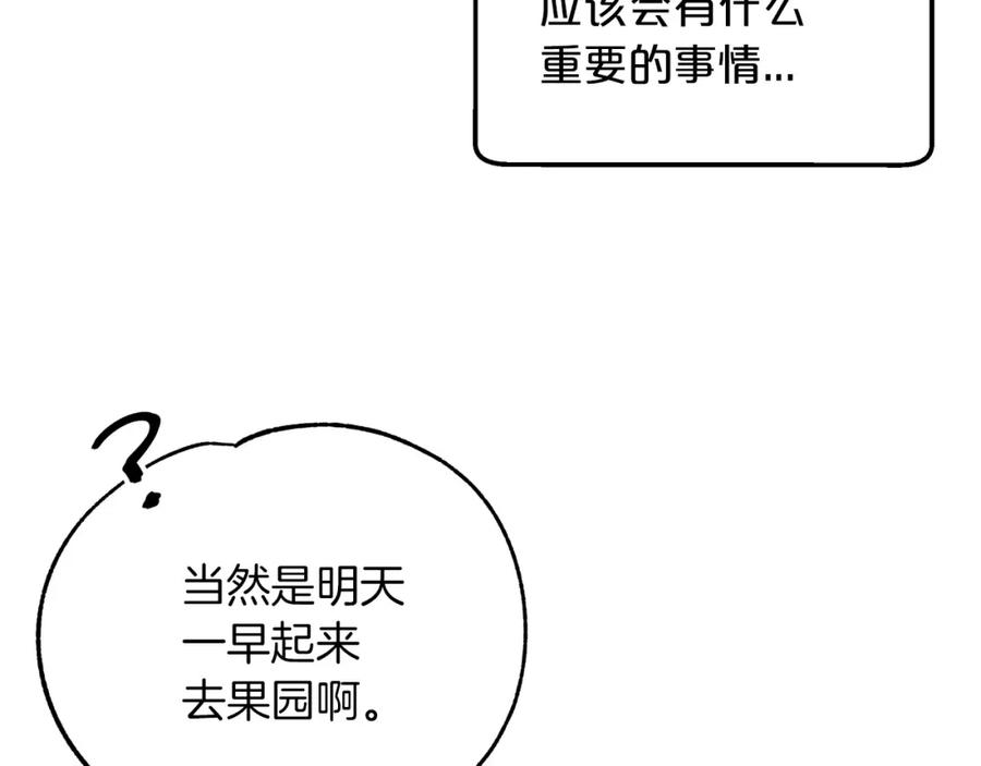 《钻石小姐历险记》第4话 你被雇佣了！ 第59页