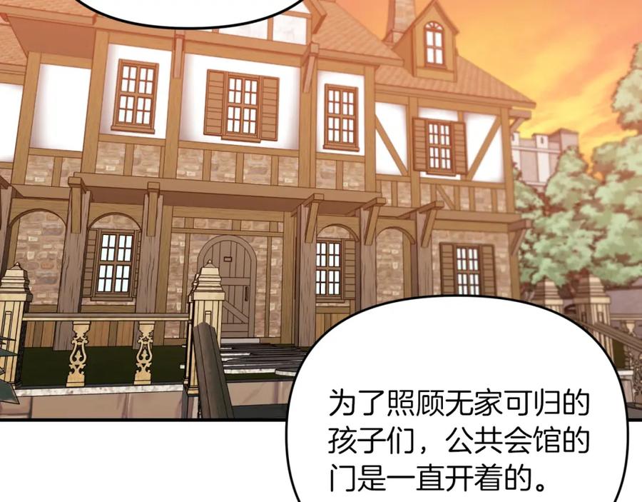 《钻石小姐历险记》第4话 你被雇佣了！ 第36页