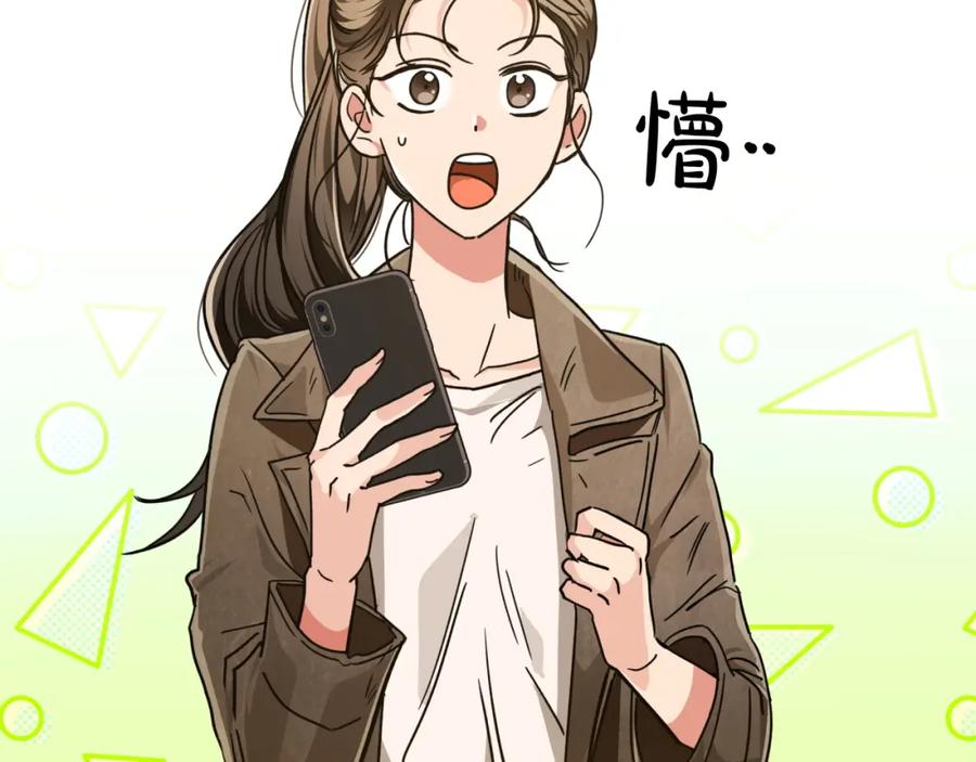 《钻石小姐历险记》第4话 你被雇佣了！ 第162页
