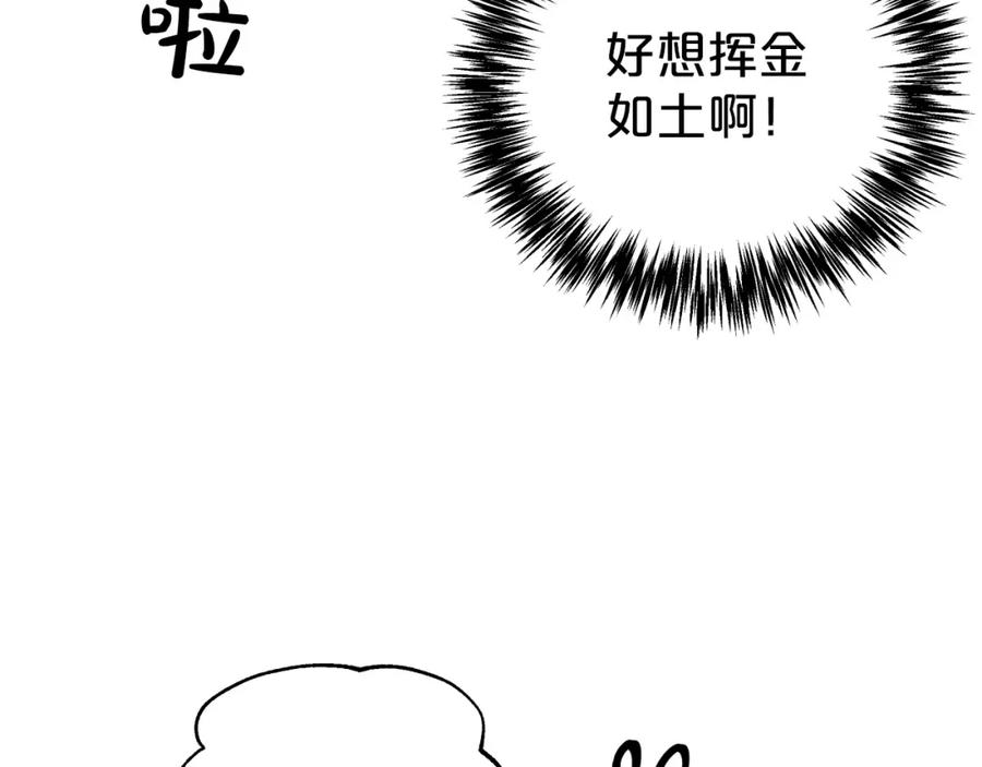 《钻石小姐历险记》第4话 你被雇佣了！ 第126页