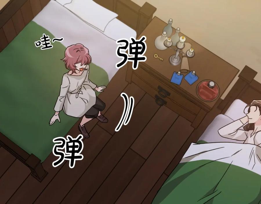 《钻石小姐历险记》第4话 你被雇佣了！ 第132页