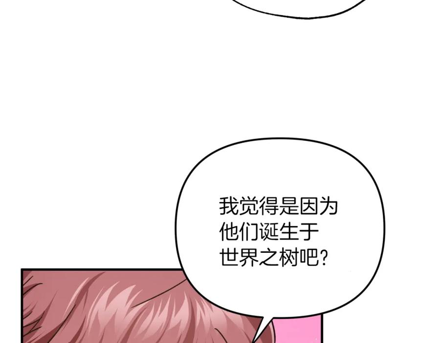 《钻石小姐历险记》第4话 你被雇佣了！ 第42页