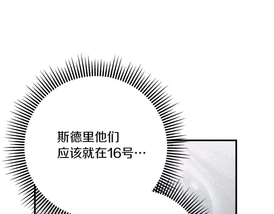 《钻石小姐历险记》第48话 犯人留下的线索 第34页