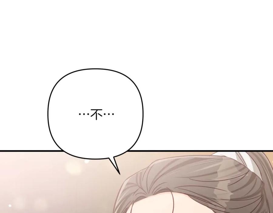 《钻石小姐历险记》第48话 犯人留下的线索 第127页