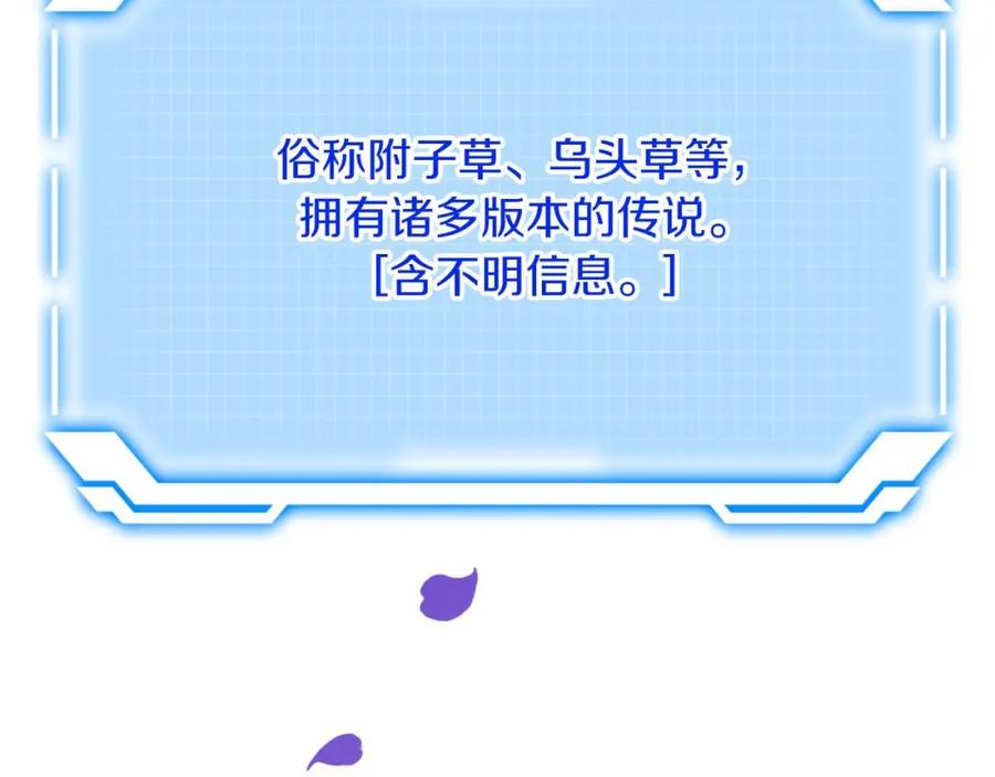 《钻石小姐历险记》第48话 犯人留下的线索 第10页