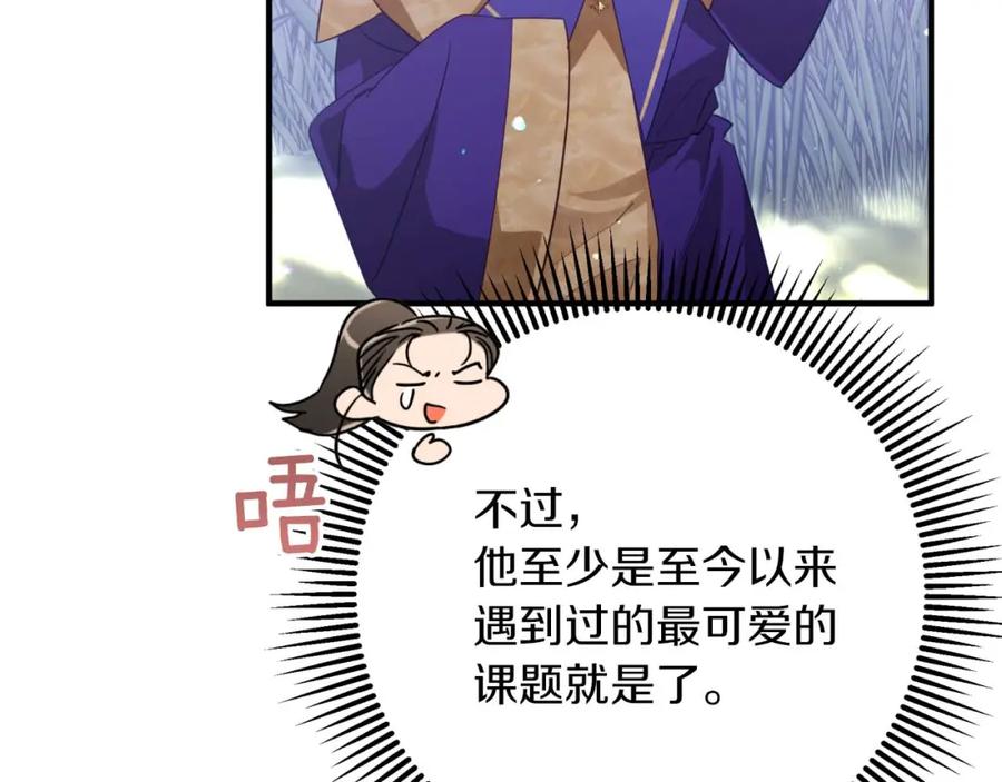 《钻石小姐历险记》第48话 犯人留下的线索 第68页