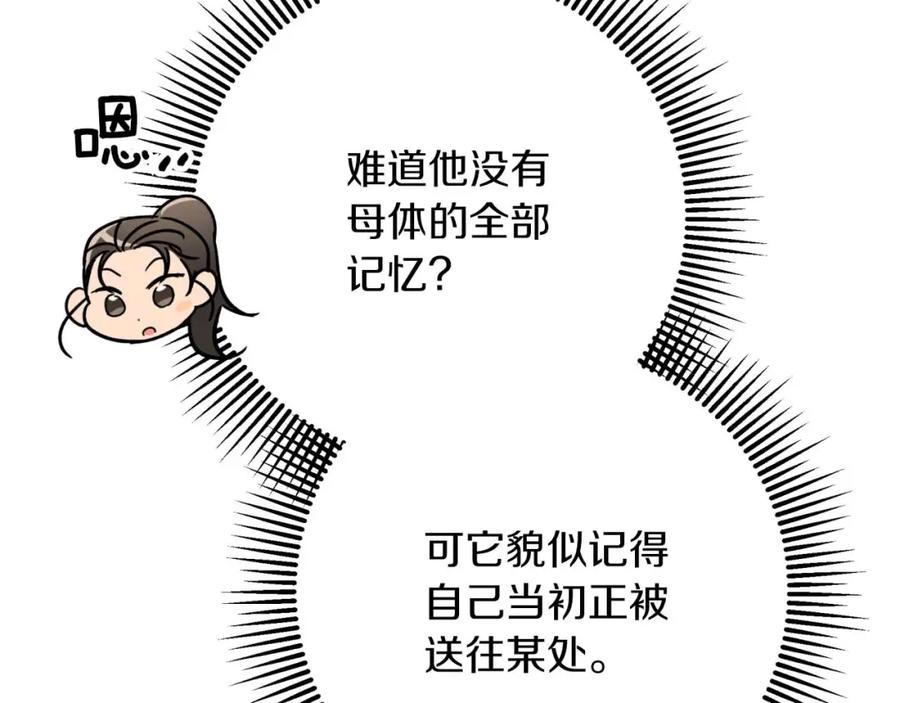 《钻石小姐历险记》第48话 犯人留下的线索 第158页