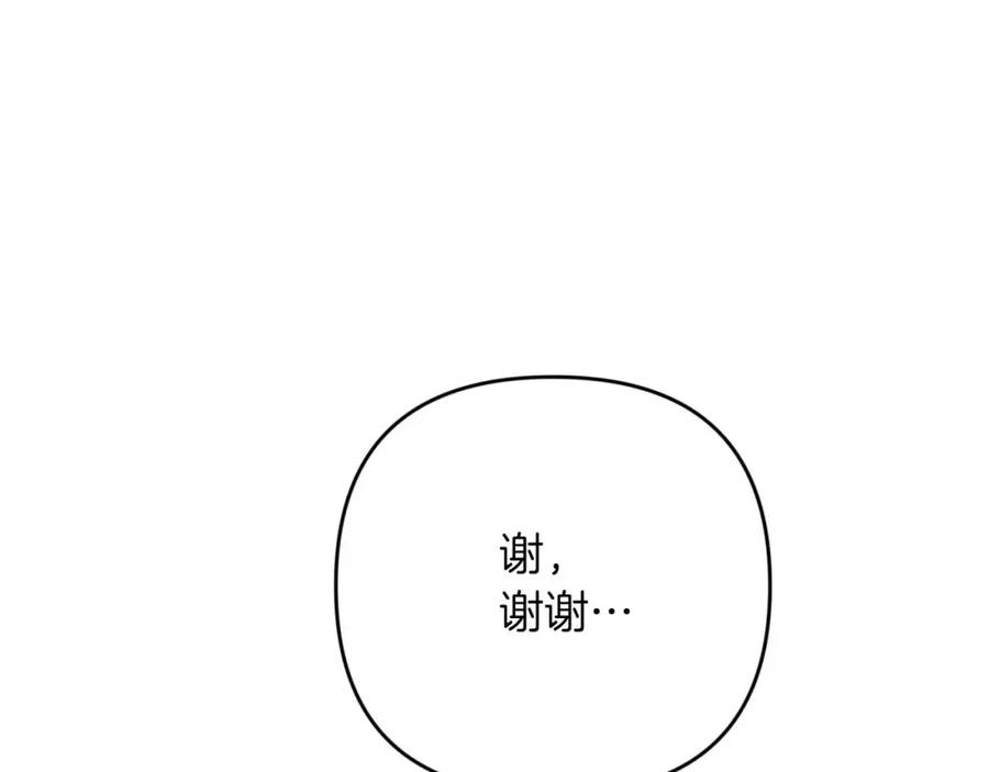 《钻石小姐历险记》第48话 犯人留下的线索 第195页
