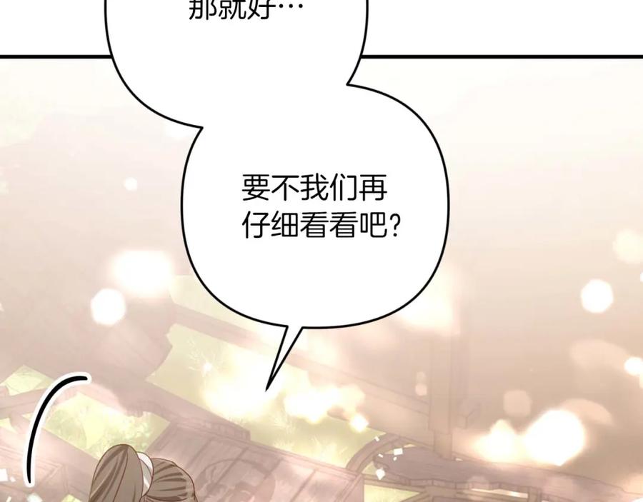 《钻石小姐历险记》第48话 犯人留下的线索 第160页