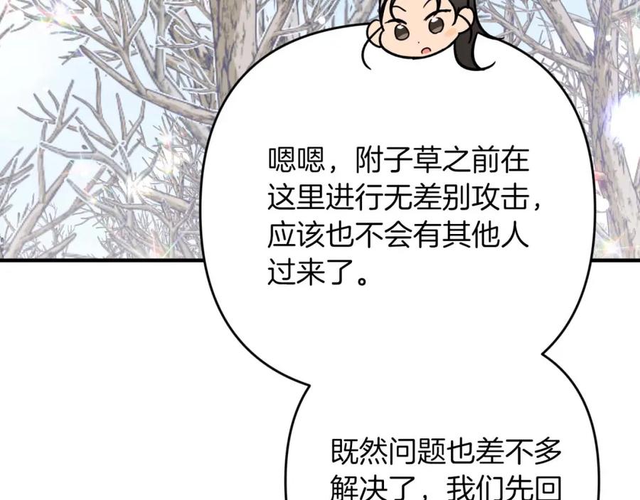 《钻石小姐历险记》第48话 犯人留下的线索 第72页