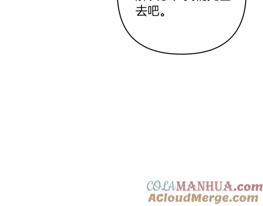 《钻石小姐历险记》第48话 犯人留下的线索 第73页