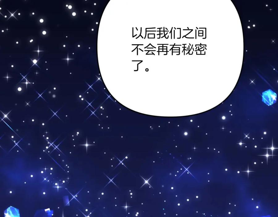 《钻石小姐历险记》第48话 犯人留下的线索 第131页