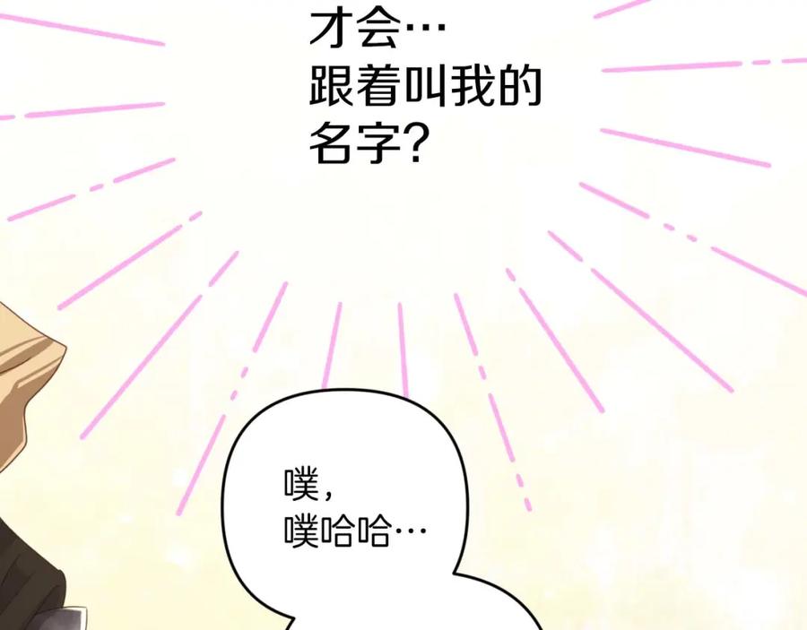 《钻石小姐历险记》第48话 犯人留下的线索 第204页