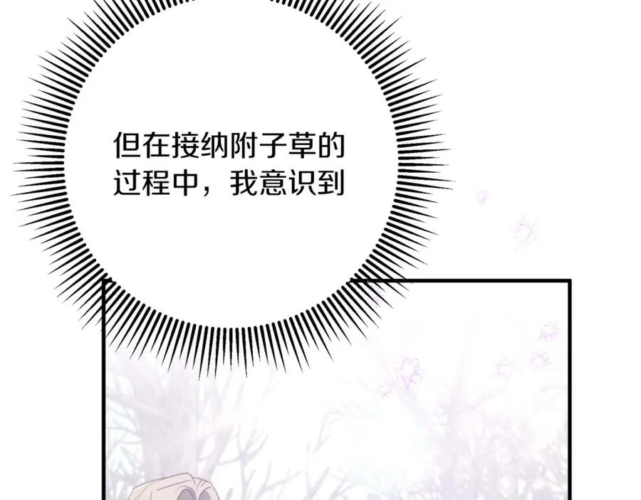 《钻石小姐历险记》第48话 犯人留下的线索 第104页