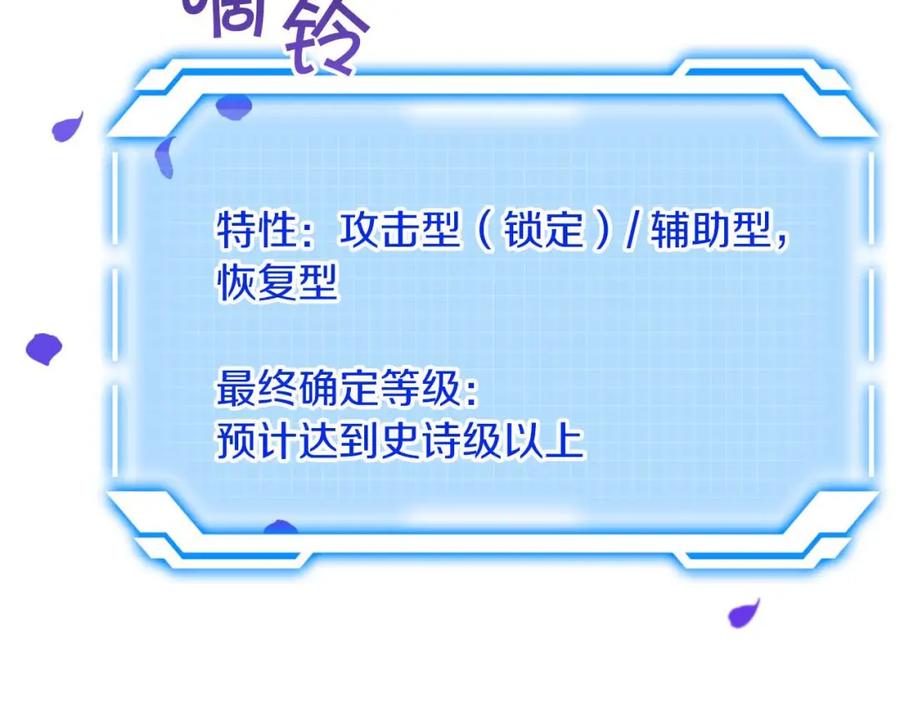 《钻石小姐历险记》第48话 犯人留下的线索 第3页