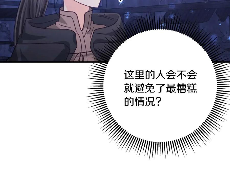 《钻石小姐历险记》第48话 犯人留下的线索 第87页
