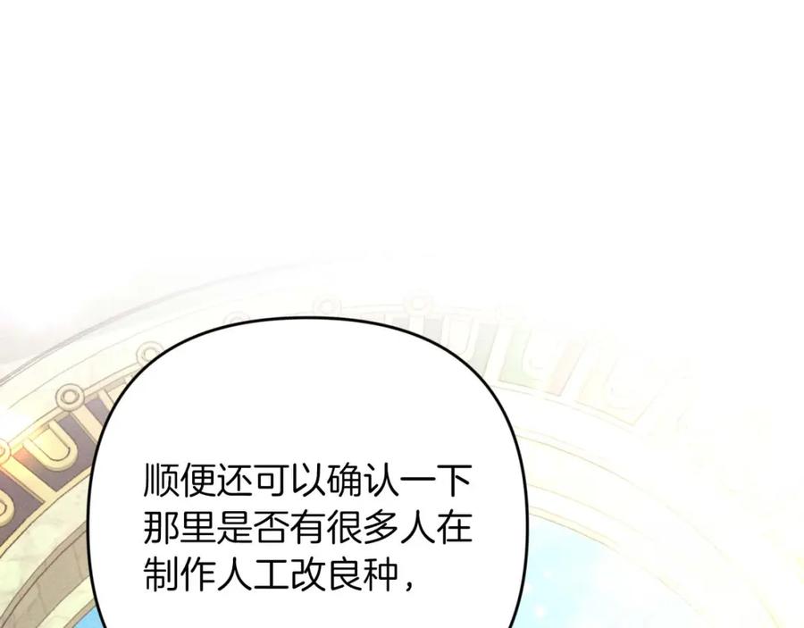 《钻石小姐历险记》第48话 犯人留下的线索 第27页