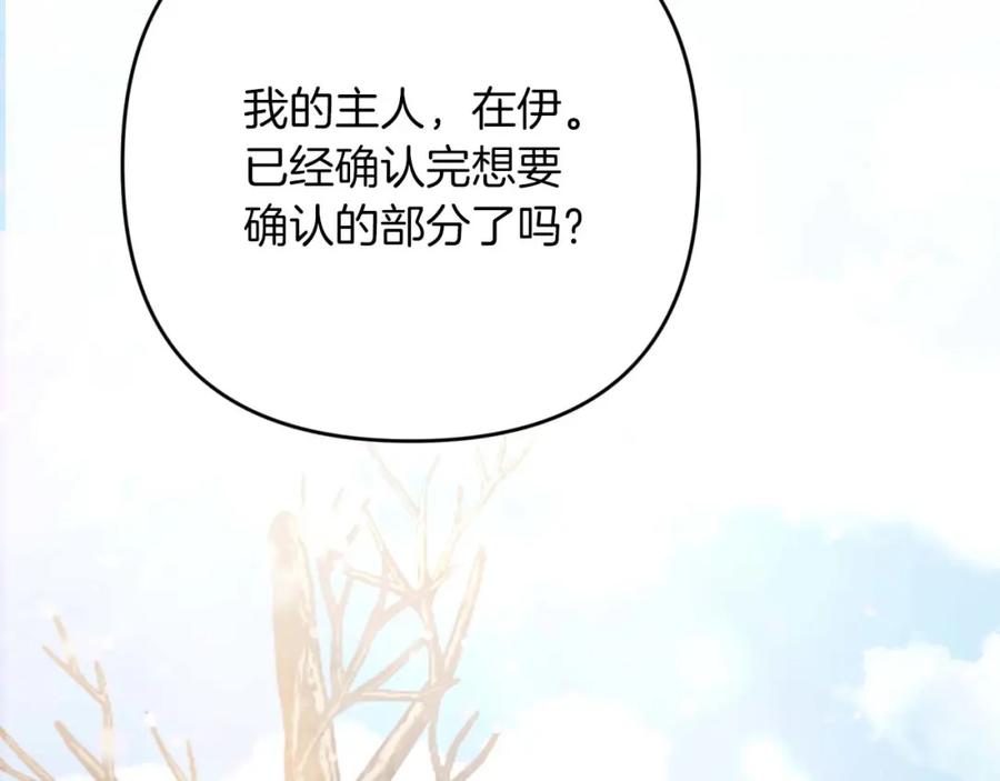 《钻石小姐历险记》第48话 犯人留下的线索 第70页