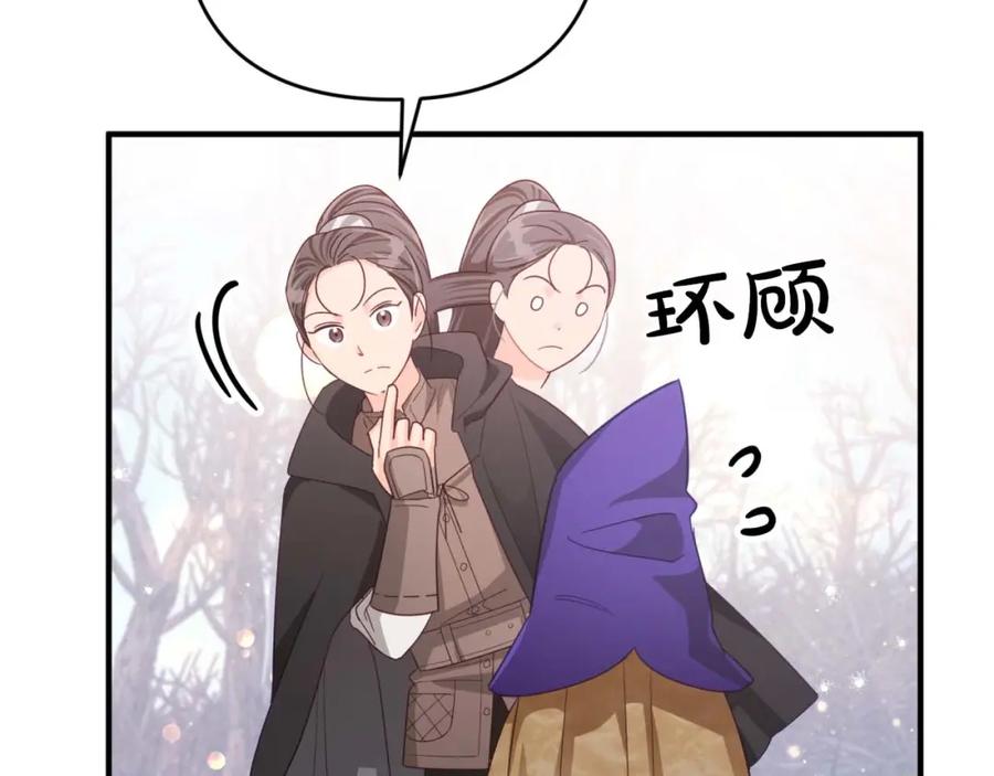《钻石小姐历险记》第48话 犯人留下的线索 第38页
