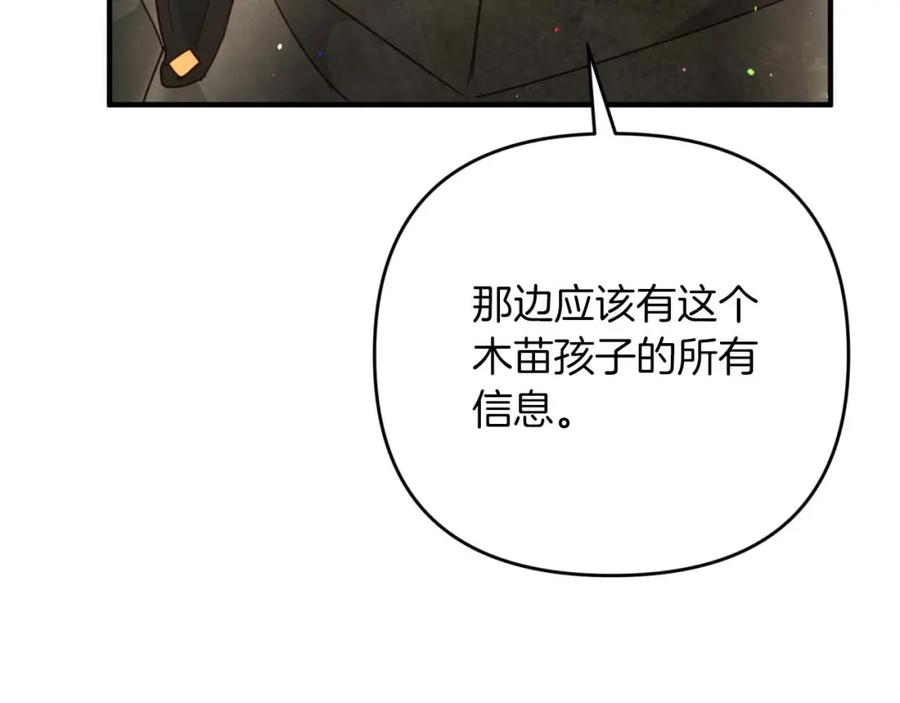 《钻石小姐历险记》第48话 犯人留下的线索 第26页