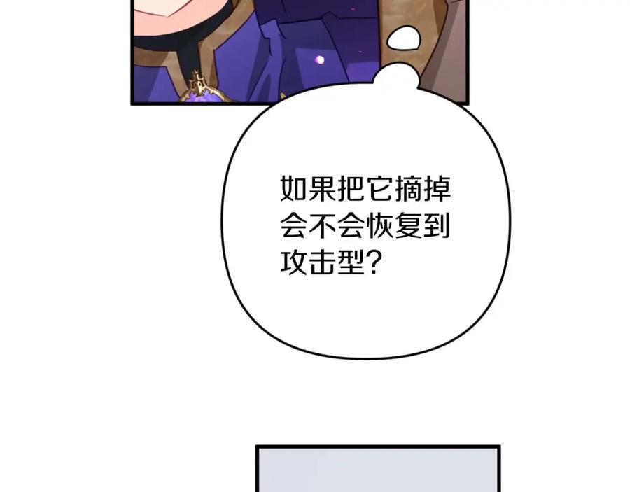 《钻石小姐历险记》第48话 犯人留下的线索 第43页