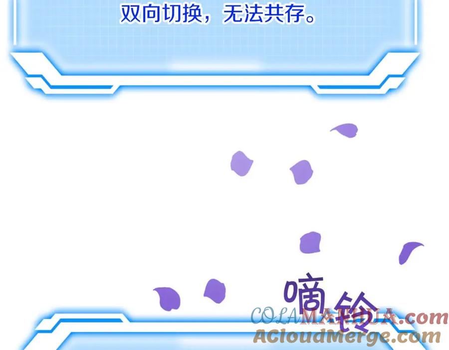 《钻石小姐历险记》第48话 犯人留下的线索 第9页