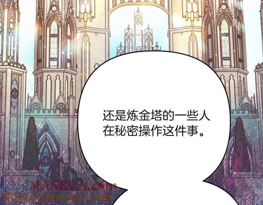 《钻石小姐历险记》第48话 犯人留下的线索 第29页