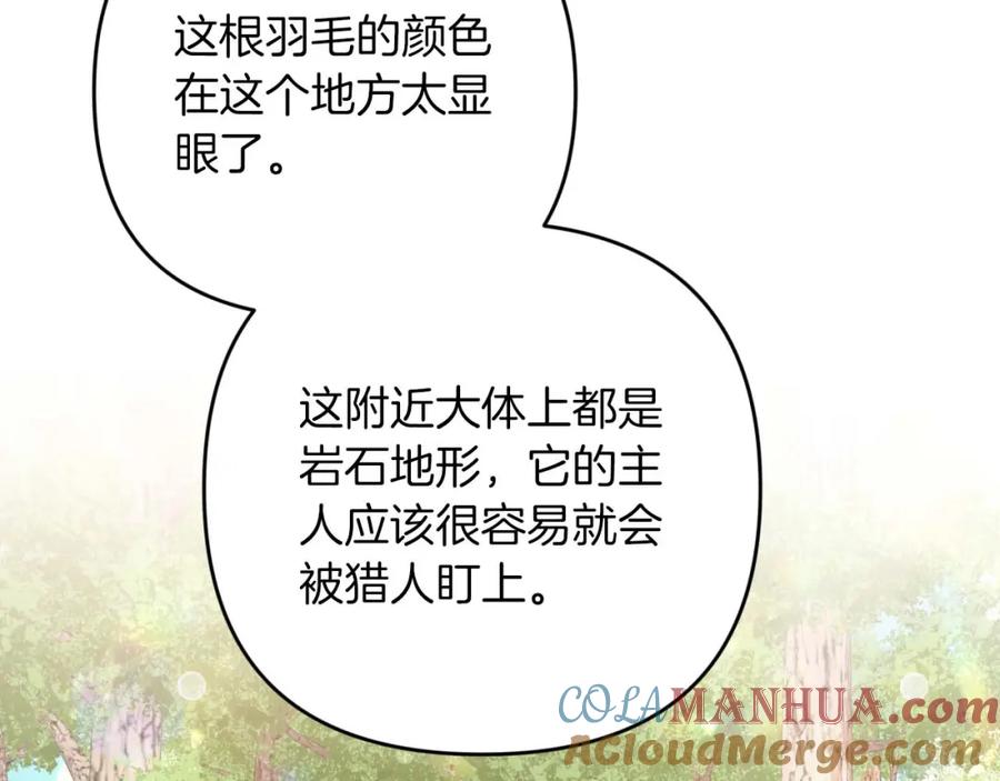 《钻石小姐历险记》第48话 犯人留下的线索 第177页