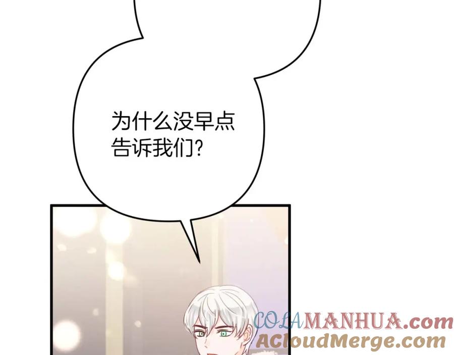 《钻石小姐历险记》第48话 犯人留下的线索 第113页